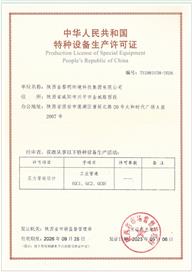 陜西金黎明環(huán)境科技集團(tuán)有限公司