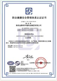 陜西金黎明環(huán)境科技集團(tuán)有限公司