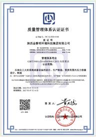 陜西金黎明環(huán)境科技集團(tuán)有限公司