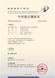 專利證書