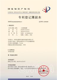 專利證書