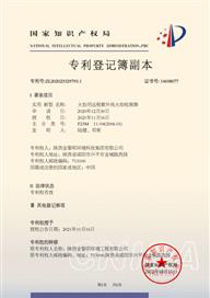 專利證書