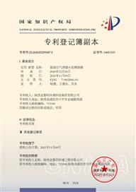 陜西金黎明環(huán)境科技集團(tuán)有限公司